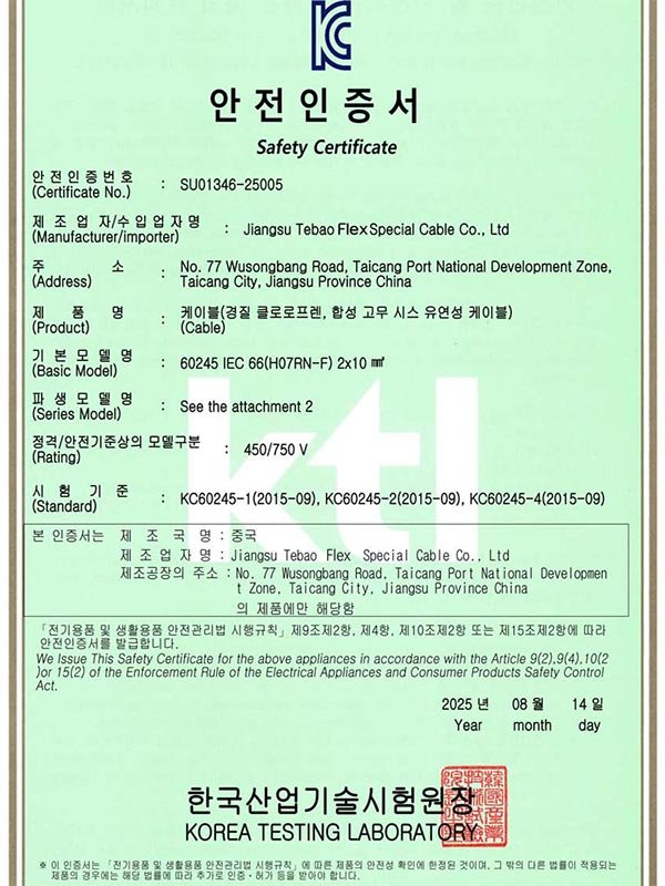 tebaoflex-cable-Korea-KTL-certificate